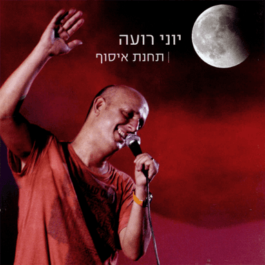 Chaverim - חברים