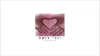 Shir Osher - שיר אושר