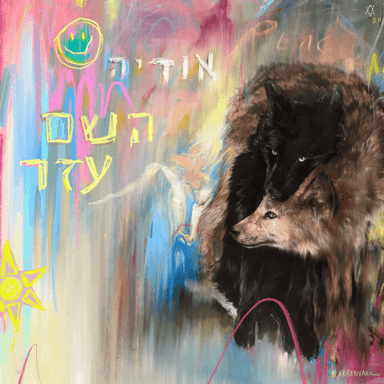Papit - פאפית