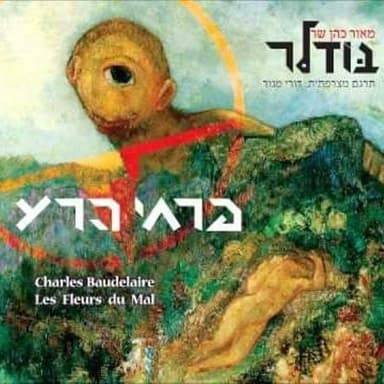 Hashemesh - השמש