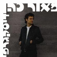 Layla Ir - לילה עיר