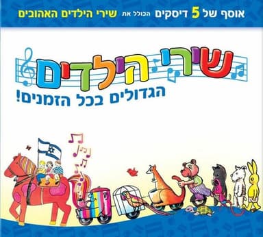 Ten Lee Yad - תן לי יד