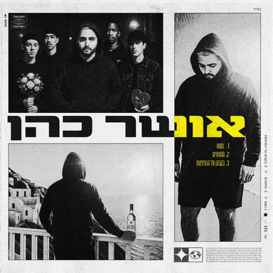 Geshem - גשם