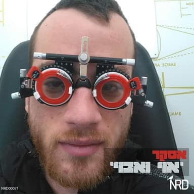 Oy Va’avoi - אוי ואבוי