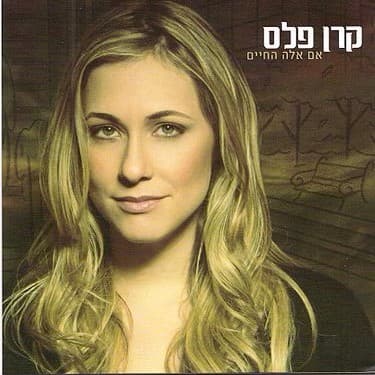 Zot Shebimkomi - זאת שבמקומי