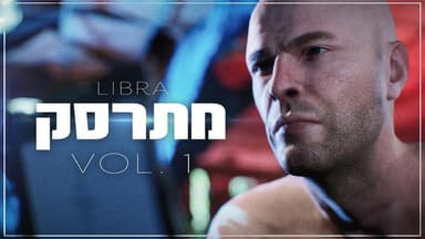 Mitrasek - מתרסק