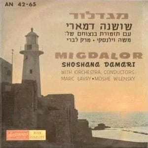 Balada Al Ma’ayan Veyam - בלדה על מעיין וים