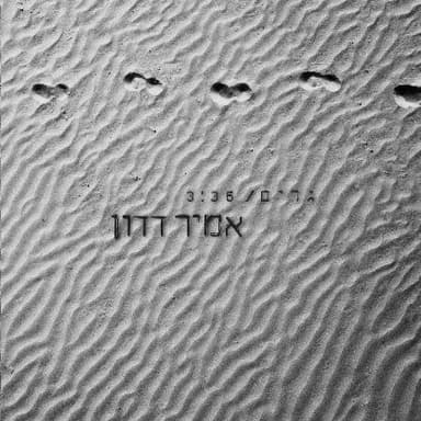 Galim - גלים