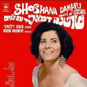 Ha’amini Yom Yavo - האמיני יום יבוא