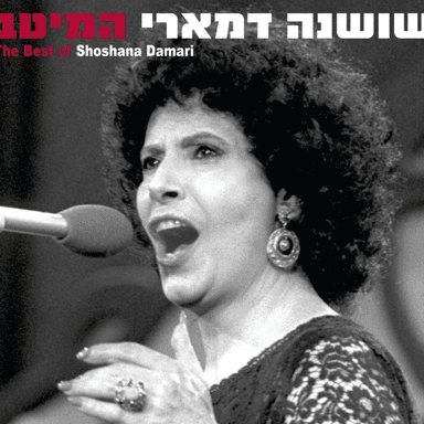 Ki Tinam - כי תנעם