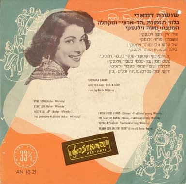 Kita Almonit - כיתה אלמונית