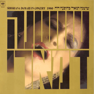Zot Omeret - זאת אומרת