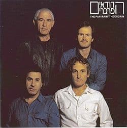 Tsel Umei Be’er - צל ומי באר