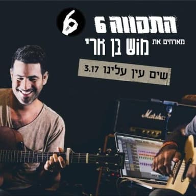 Sim Ain Aleynu - שים עין עלינו