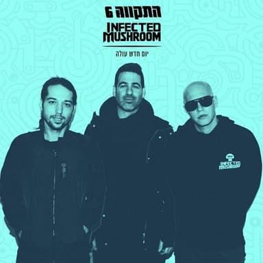 Yom Hadash Oleh - יום חדש עולה