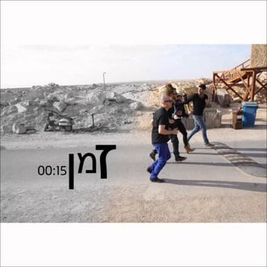 Zman - זמן