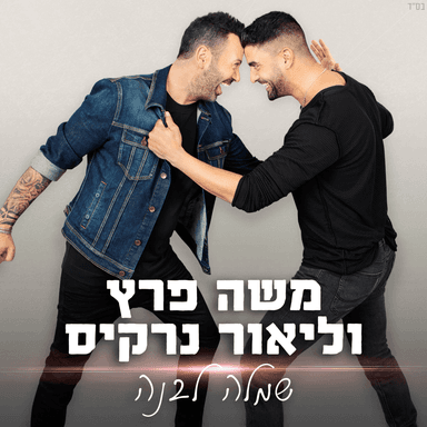 Simla Levana - שמלה לבנה