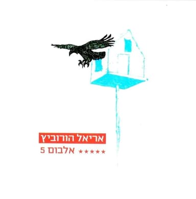 Ahavatech - אהבתך