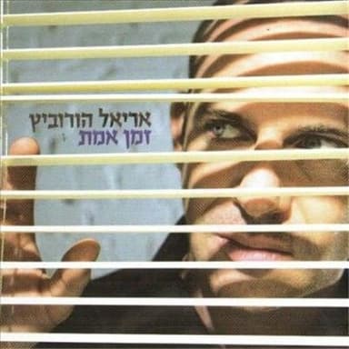 Germania - גרמניה