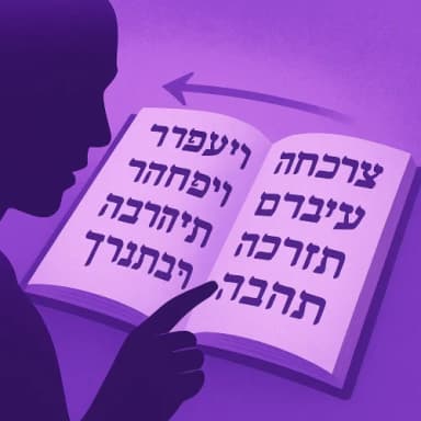 Как читать на иврите