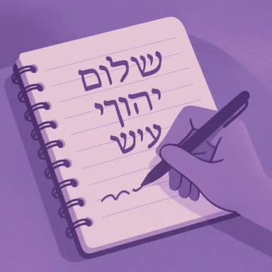 Cómo escribir en hebreo