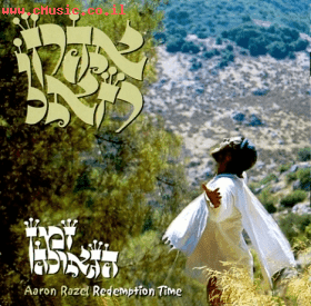 Kol Adam Tzarich Litzok Lehashem - כל אדם צריך לצעוק להשם
