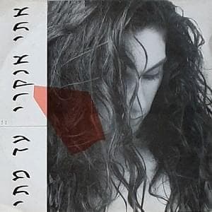Ad Matay - עד מתי