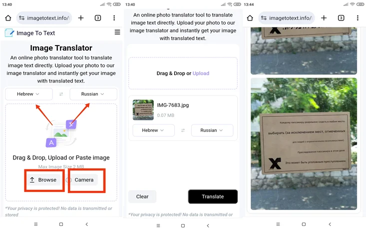 Перевод картинки с иврита на русский в Image to Text