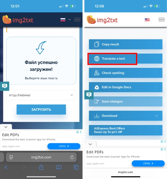 Steps for uploading an image for Hebrew to English translation in Img2Text