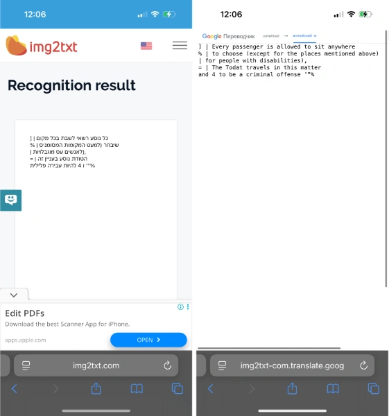 The result of translating an image from Hebrew to English in Img2Text